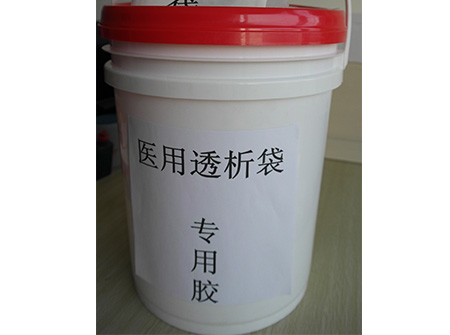 醫用透析袋專用膠_醫用透析袋專用膠廠家